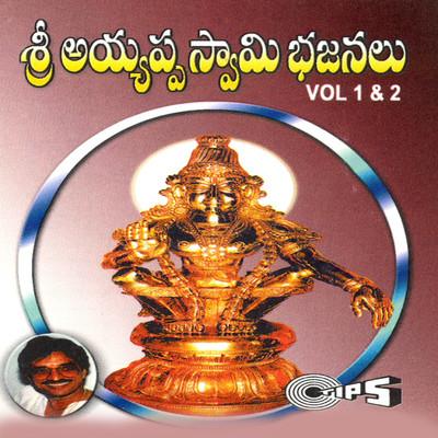 Sri Ayyappa Swami Bhajanalu/S.S.Amrutham