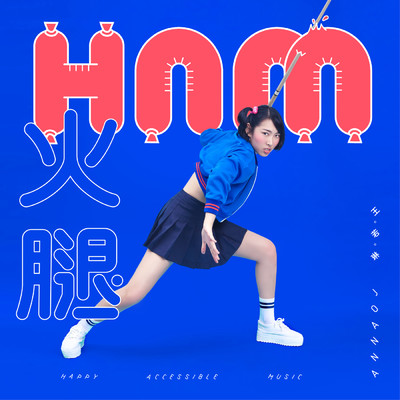 ハイレゾアルバム/H.A.M./Joanna Wang
