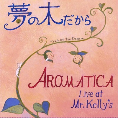 沈丁花 (Live at Mister Kelly's Ver.)/AROMATICA