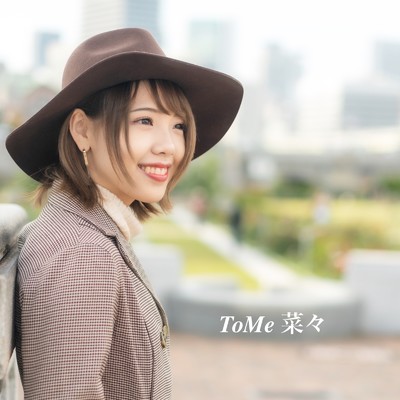 To Me/菜々
