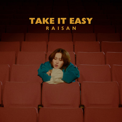シングル/take it easy/礼賛
