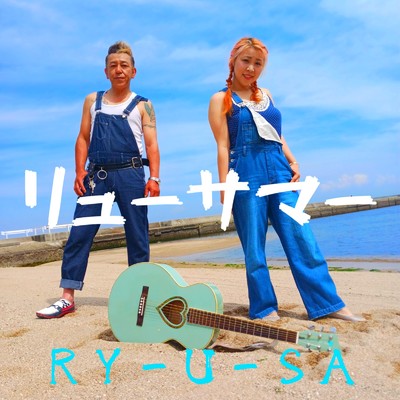 CCレモネード/RY-U-SA