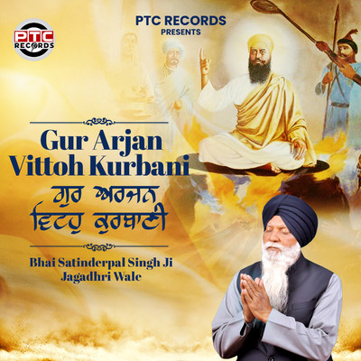 Gur Arjan Vittoh Kurbani/Bhai Satinderpal Singh Ji Jagadhri Wale
