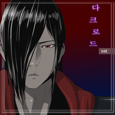 Son of the Dragon, Choi Chang-sik DARK LORD (Original Webtoon Soundtrack)/Jiwoo
