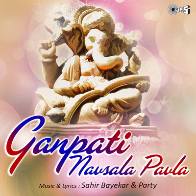 Ganpati Navsala Pavla/Yashwant Thakur