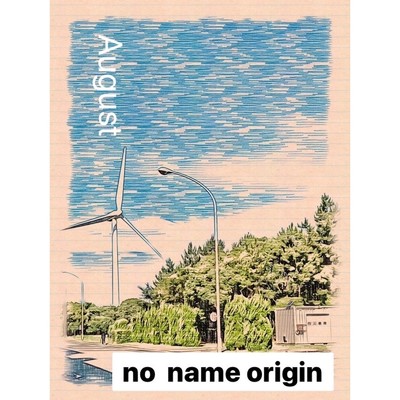 シングル/August/no name origin