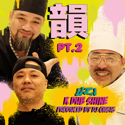 韻 pt.2 (feat. K DUB SHINE)/UZI