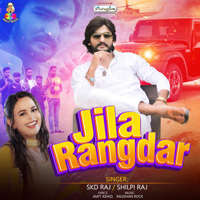 シングル/Jila Rangdar/Skd Raj & Shilpi Raj