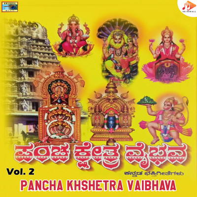 シングル/Goravanahalli Mate/Bangalore Venkateshmurthy Srinivas, Maruthi Mirajkar, Pashupati Prasad Goturi, Sri Chandru, Sharath Bilinele & Nanditha Shree