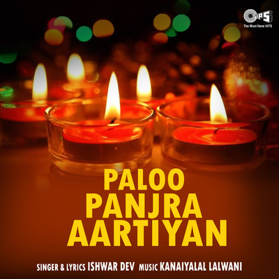 アルバム/Paloo,Panjra,Aartiyan/Kanaiyalal Lalwani