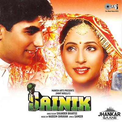 Sainik (Jhankar) [Original Motion Picture Soundtrack]/Nadeem-Shravan