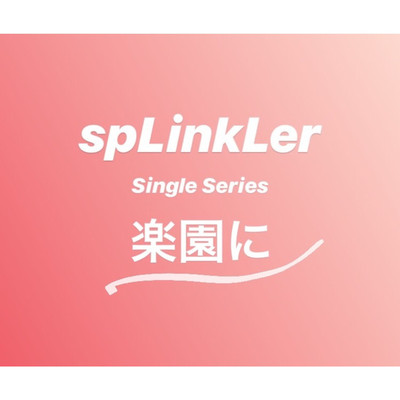 spLinkLer