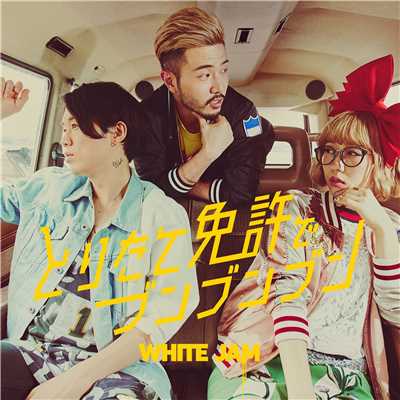 Summer day feat. ラップオバケ, Joshua/WHITE JAM