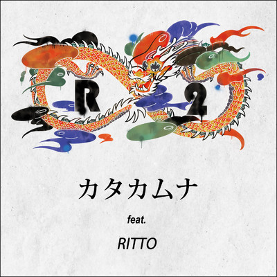 カタカムナ (feat. RITTO)/R∞2