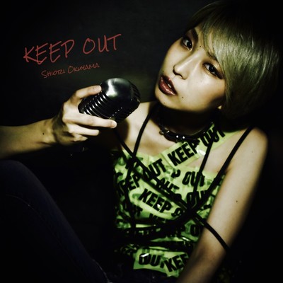 KEEP OUT/奥山汐理