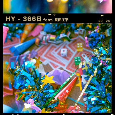 シングル/366日 (featuring 長田庄平)/HY