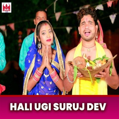 シングル/Hali Ugi Suruj Dev/Bhagirath Pathak