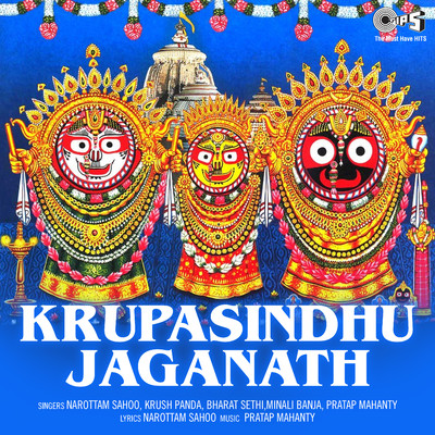 Krupasindhu Jaganath/Pratap Mahanty