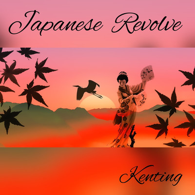 Japanese Revolve/kenting