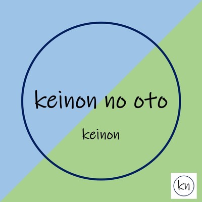 アルバム/keinon no oto/keinon