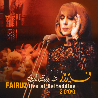 アルバム/Live At Beitedienne (Vol.1 & 2)/Fairuz