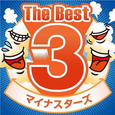 The Best3 マイナスターズ/クリス・トムリン