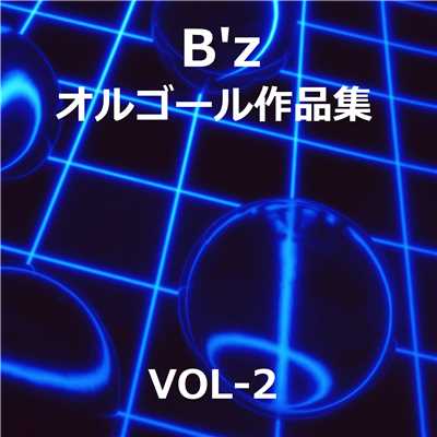 B'z 作品集VOL-2/オルゴールサウンド J-POP