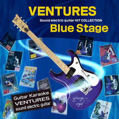 ベンチャーズ・サウンド・エレキギター ヒット・コレクション Blue Stage 【ギターカラオケ】/加藤博啓