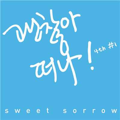 アルバム/4th #1_Just Get away/SWEET SORROW