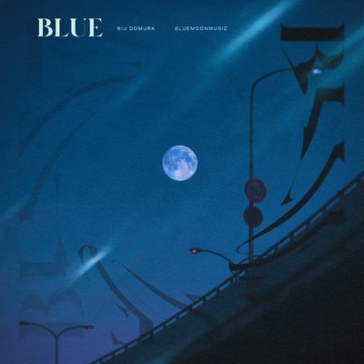 BLUE/堂村璃羽