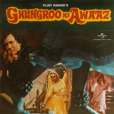 アルバム/Ghungroo Ki Awaaz (Original Motion Picture Soundtrack)/Rahul Dev Burman