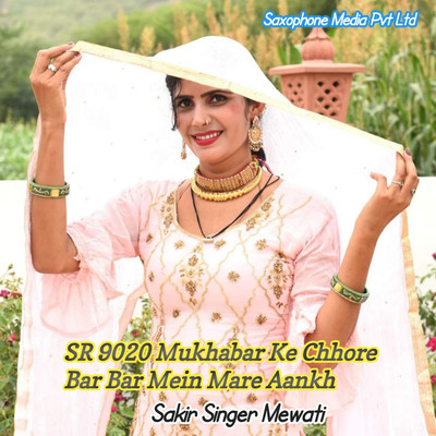 SR 9020 Mukhabar Ke Chhore Bar Bar Mein Mare Aankh/Aslam Sayar Salpur & Sakir Singer Mewati