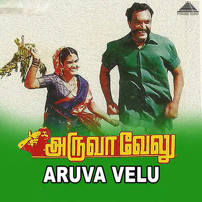 Aruva Velu (Original Motion Picture Soundtrack)/P. S. Bharathi Kannan