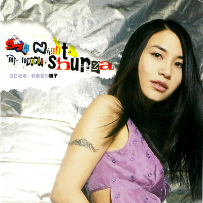 Love Shunza Megamix: Mei Yu Chou Nu Jen ／ And I Know ／ If You Want My Love/Shunza