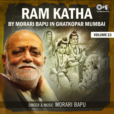 アルバム/Ram Katha By Morari Bapu in Ghatkopar Mumbai, Vol. 23/Morari Bapu