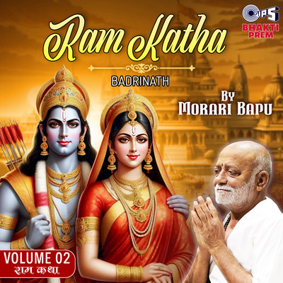 Ram Katha By Morari Bapu - Badrinath (Vol. 2)/Morari Bapu