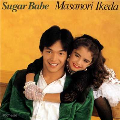Sugar Babe/池田政典