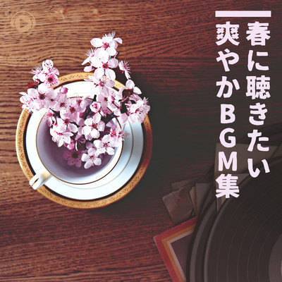シダレた花、月明かり (feat. YakumO_YoshikI)/ALL BGM CHANNEL