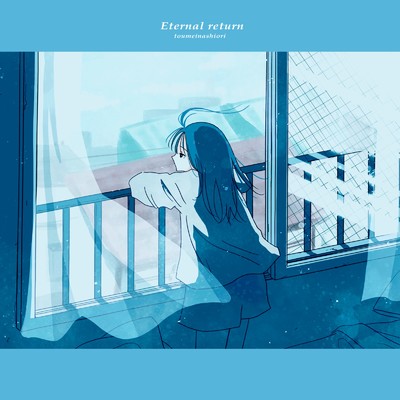 Eternal return/透明な栞