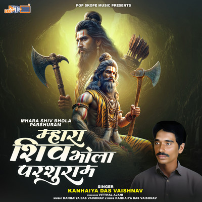 アルバム/Mhara Shiv Bhola Parshuram/Kanhaiya Das Vaishnav