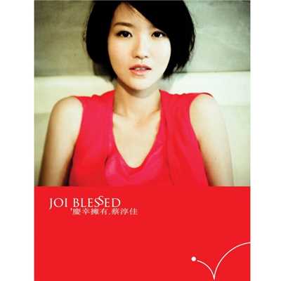 アルバム/Blessed/Joi Cai Chun Jia