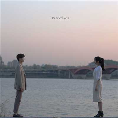 シングル/I So Need You (Instrumental)/Seokman Cheon & Blue Mangtto
