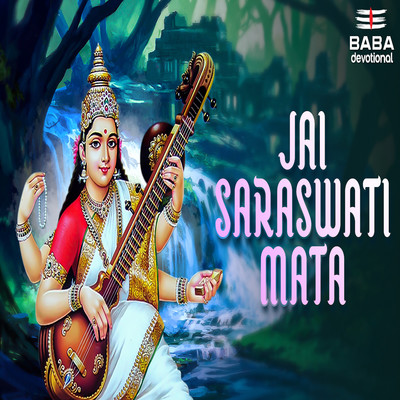 シングル/Jai Saraswati Mata/Vishnu Narayan & Tripti Shakya