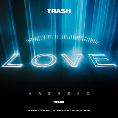 LOVE (REMIX) [feat. Howard Lee, PIZZALI, Vicky Chen & G5SH]/TRASH