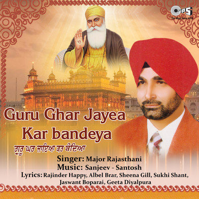 Guru Ghar Jayea Kar Bandeya/Sanjeev - Santosh and Santosh