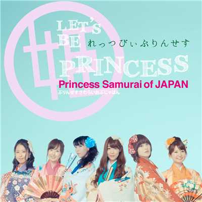 シングル/LET'S BE PRINCESS -karaoke-/PRINCESS SAMURAI of JAPAN