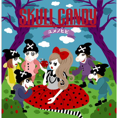 夢の中で生きる少年/SKULL CANDY