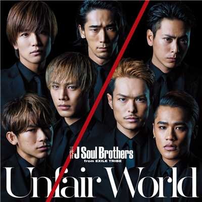 アルバム/Unfair World/三代目 J SOUL BROTHERS from EXILE TRIBE
