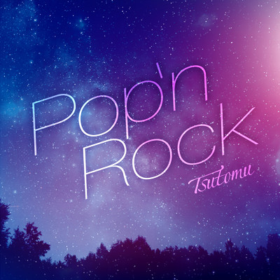 アルバム/Pop'n Rock/Tsutomu
