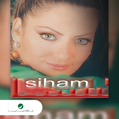 Siham El Safi
